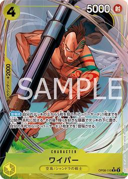 {OP08-110}Wyper (Parallel / illust: Ryuda)| Japanese ONE PIECE Single Card