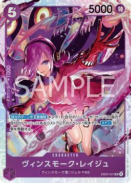 {EB03-031}Vinsmoke Reiju| Japanese ONE PIECE Single Card