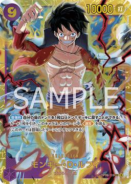 {OP09-119}Monkey D. Luffy| Japanese ONE PIECE Single Card