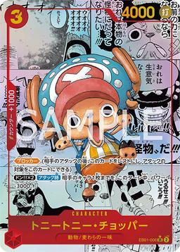 {EB01-006}Tony Tony Chopper (Parallel / Manga Background / Manga Art)| Japanese ONE PIECE Single Card