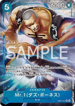 {EB01-027}Mr. 1 (Daz Bones) (Parallel / illust:eiji kaneda)| Japanese ONE PIECE Single Card