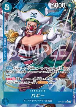{OP16-048}Buggy (Parallel / Illust: DAI-XT.)| Japanese ONE PIECE Single Card