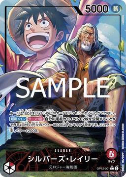 {OP12-001}Silvers Rayleigh (Parallel / illust: Anderson)| Japanese ONE PIECE Single Card