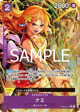 {PRB02-012}Nami (Parallel / illust:Hashimoto Q)| Japanese ONE PIECE Single Card