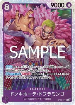 {OP10-071}Donquixote Doflamingo| Japanese ONE PIECE Single Card
