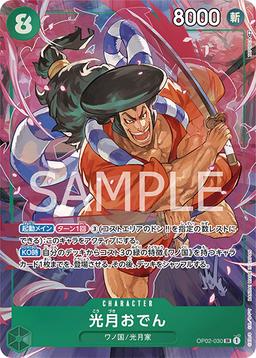 {OP02-030}Kozuki Oden (Parallel / illust: TAPIOCA)| Japanese ONE PIECE Single Card