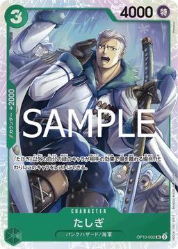 {OP10-032}Tashigi| Japanese ONE PIECE Single Card