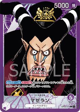 {OP02-071}Magellan (Parallel / Manga Art)| Japanese ONE PIECE Single Card