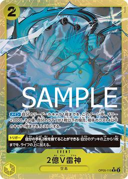 {OP05-115}200 Million Volt Thunder God (Parallel / illust:Ryuda)| Japanese ONE PIECE Single Card