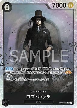 {OP03-092}Rob Lucci| Japanese ONE PIECE Single Card