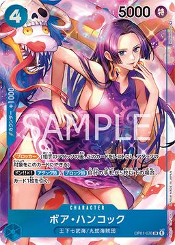 {OP01-078}Boa Hancock (Parallel / illust: Hashimoto Q)| Japanese ONE PIECE Single Card
