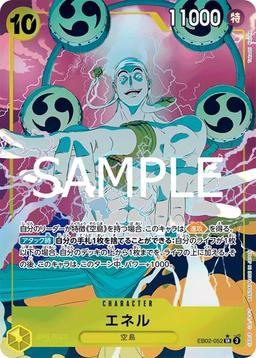 {EB02-052}Enel (Parallel / illust: Takashi Kojima)| Japanese ONE PIECE Single Card