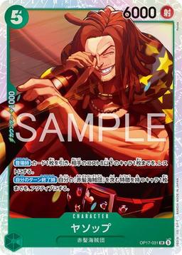 {OP17-031}Yasopp| Japanese ONE PIECE Single Card