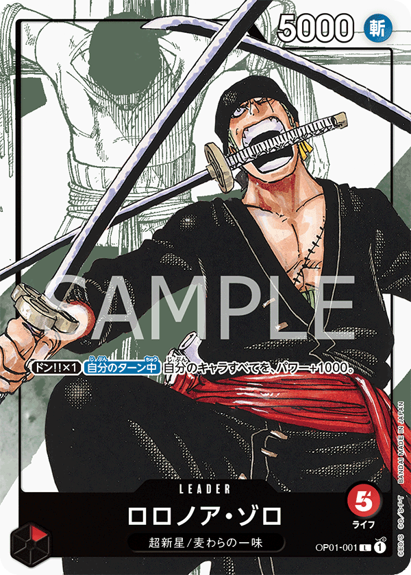 Roronoa Zoro OP01-001 Parallel