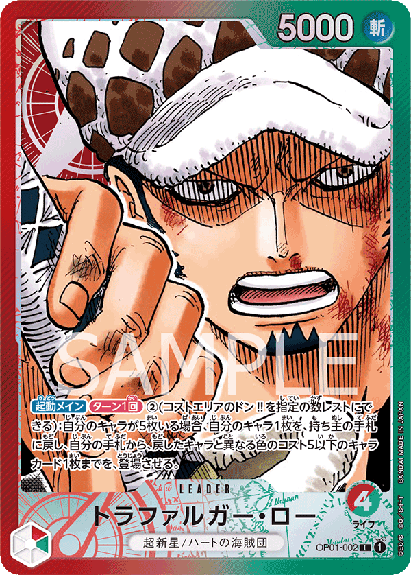 Trafalgar Law OP01-002 Parallel