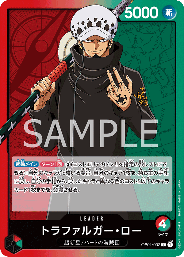 Trafalgar Law OP01-002 Regular