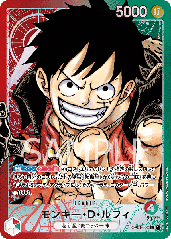 Monkey.D.Luffy OP01-003 Parallel