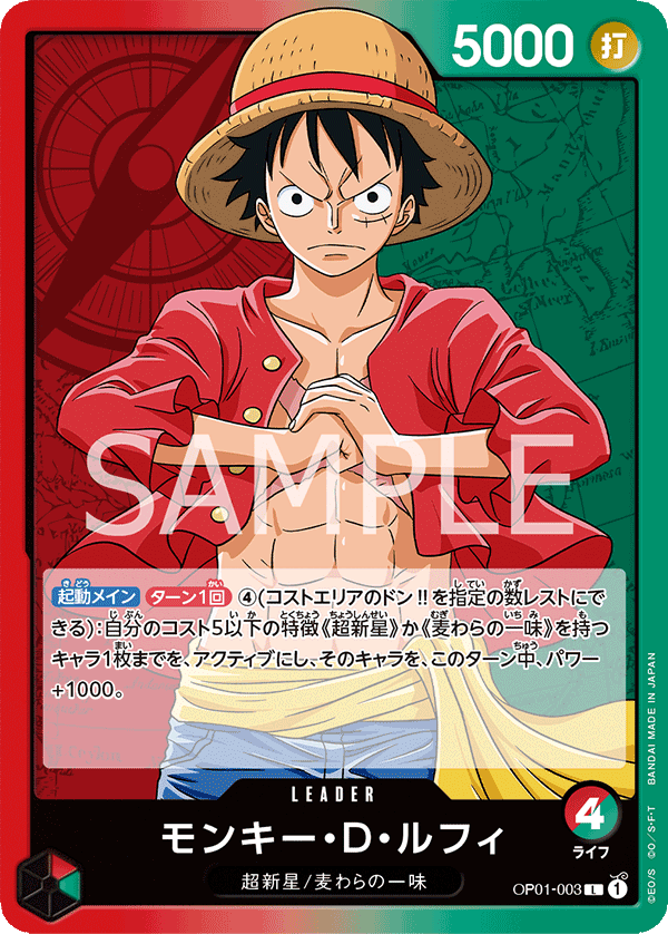 Monkey.D.Luffy OP01-003 Regular