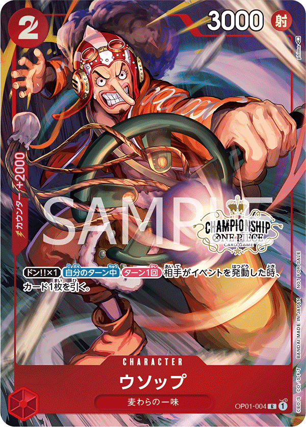 Usopp OP01-004 Parallel 2
