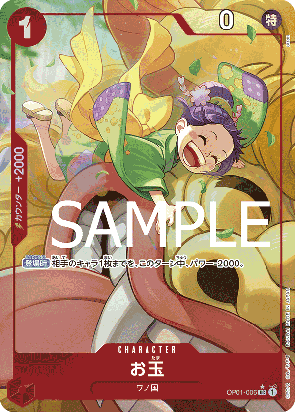 Otama OP01-006 Parallel 3