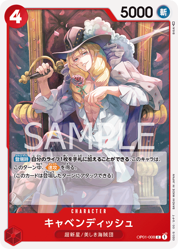 Cavendish OP01-008 Regular