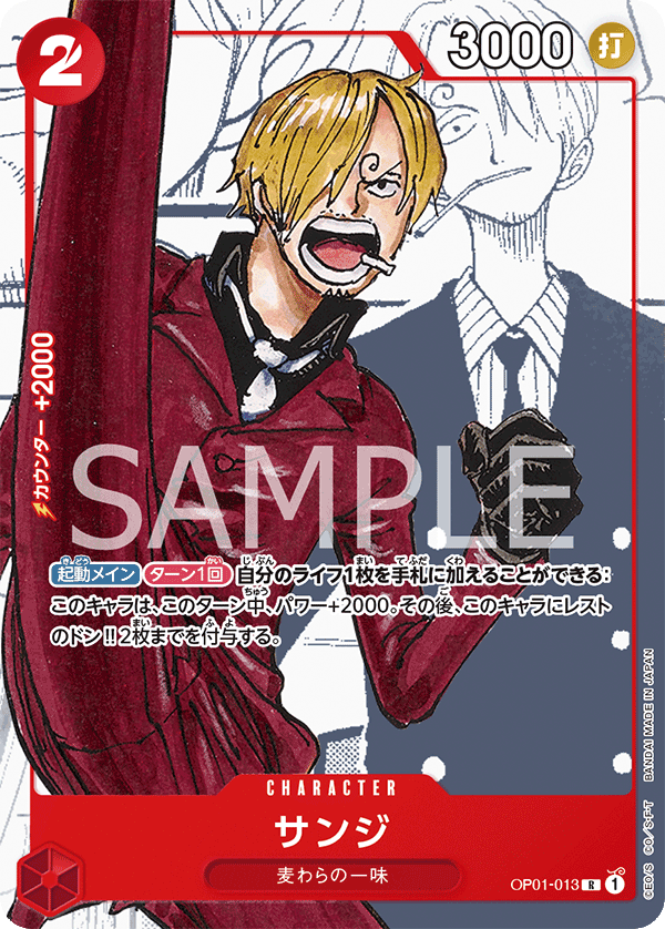 Sanji OP01-013 Parallel