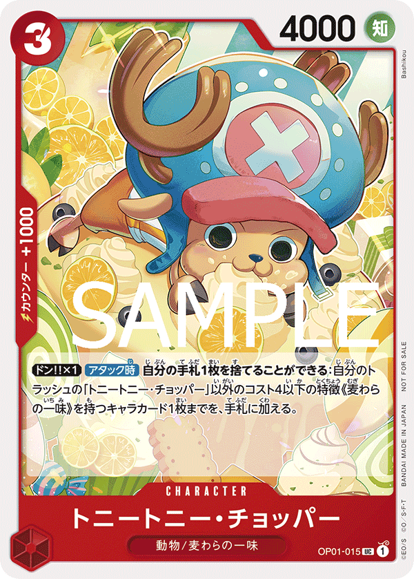 Tony Tony.Chopper OP01-015 Parallel