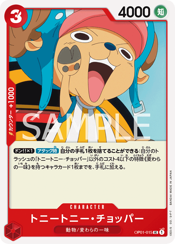 Tony Tony.Chopper OP01-015 Regular