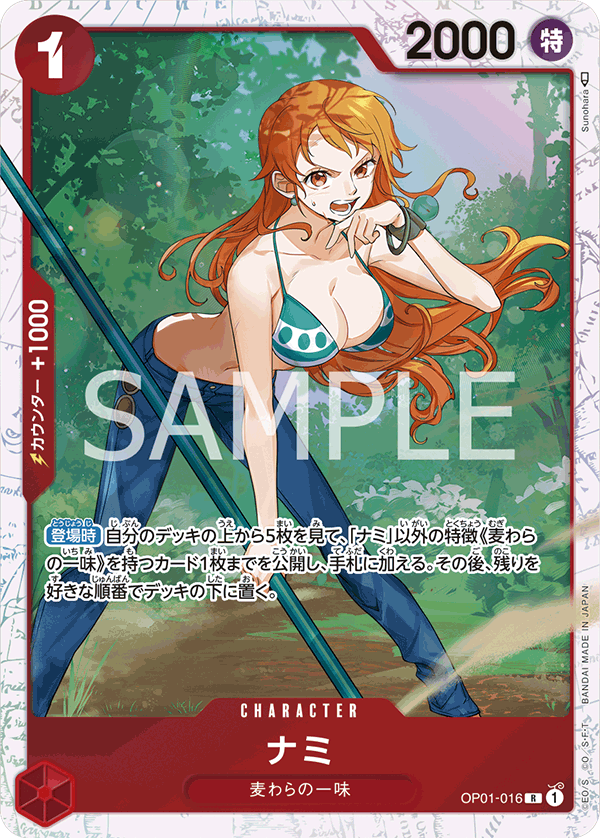 Nami OP01-016 Parallel 3
