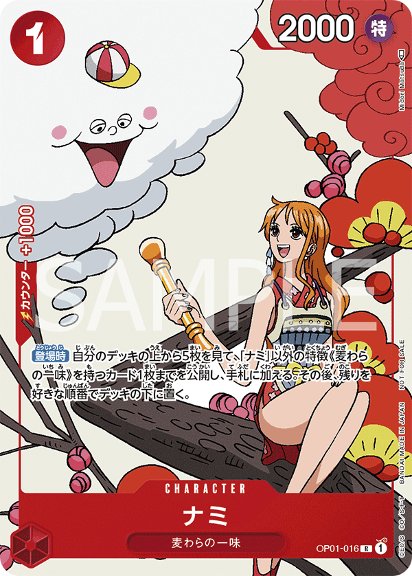 Nami OP01-016 Parallel 6