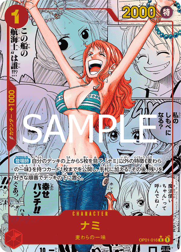 Nami OP01-016 Parallel 7