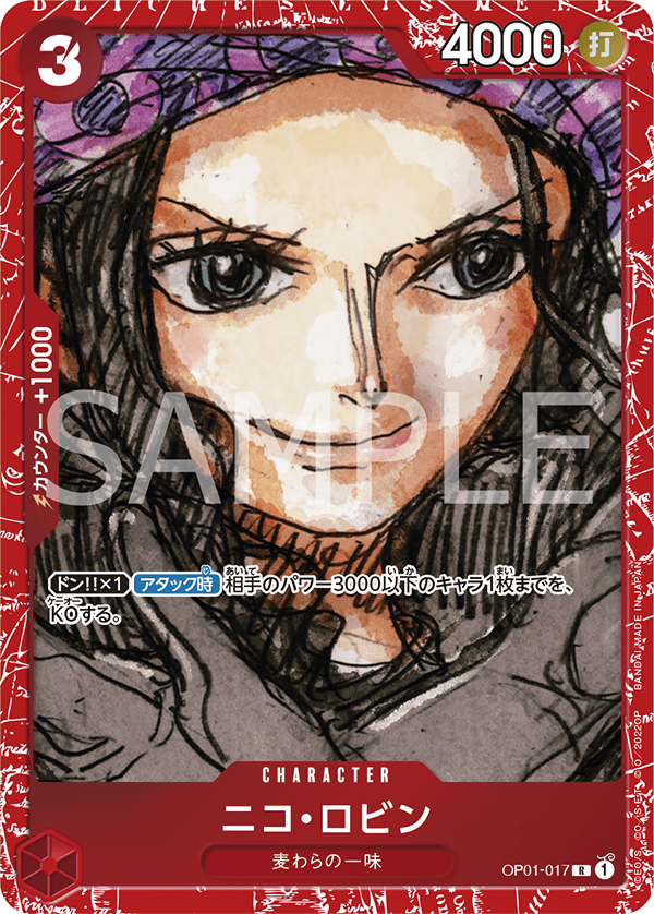 Nico Robin OP01-017 Parallel 2