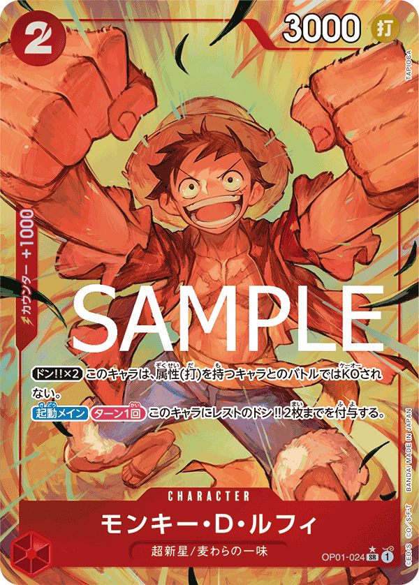 Monkey.D.Luffy OP01-024 Parallel 2