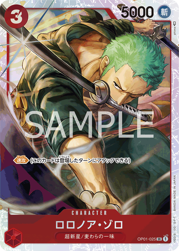 Roronoa Zoro OP01-025 Parallel 2