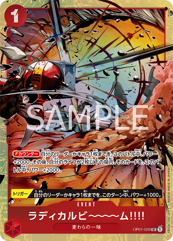 Radical Beam!! OP01-029 Parallel 2