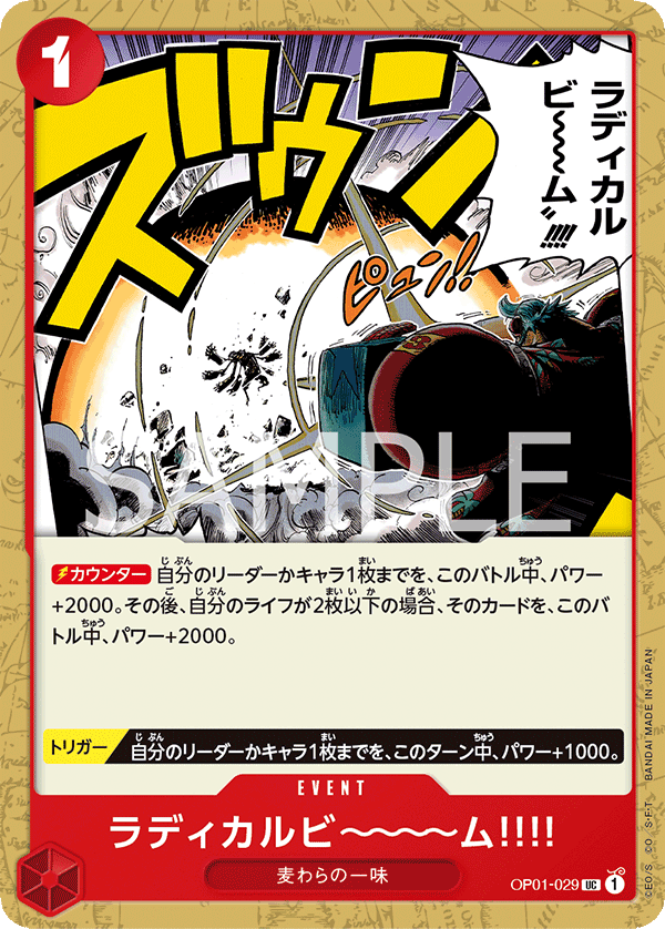 Radical Beam!! OP01-029 Reprint