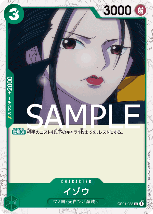 Izo OP01-033 Parallel 2
