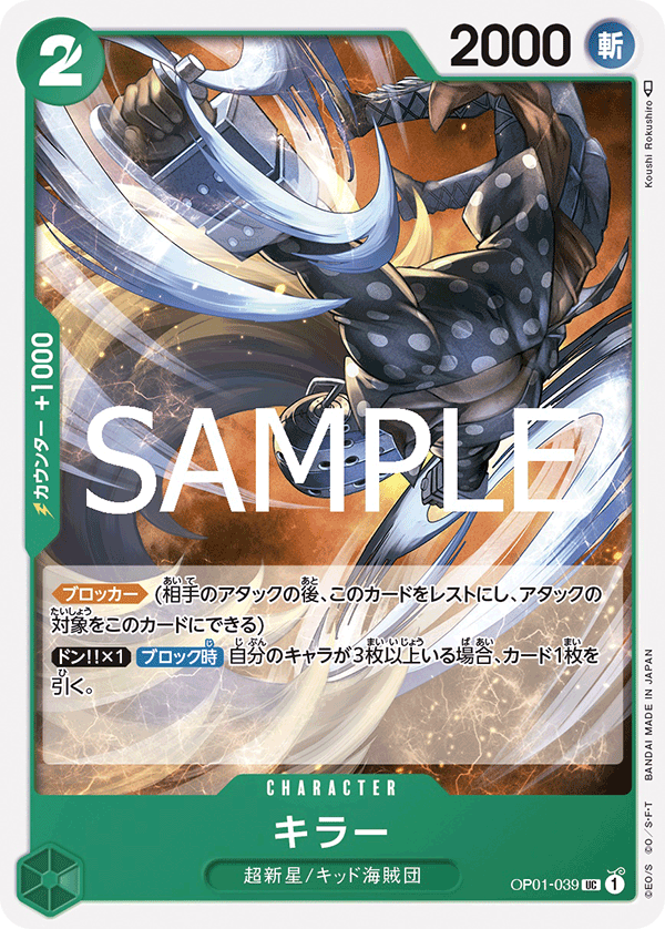 Killer OP01-039 Reprint