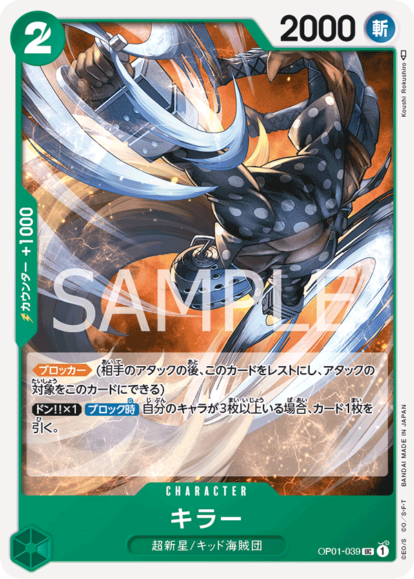 Killer OP01-039 Regular
