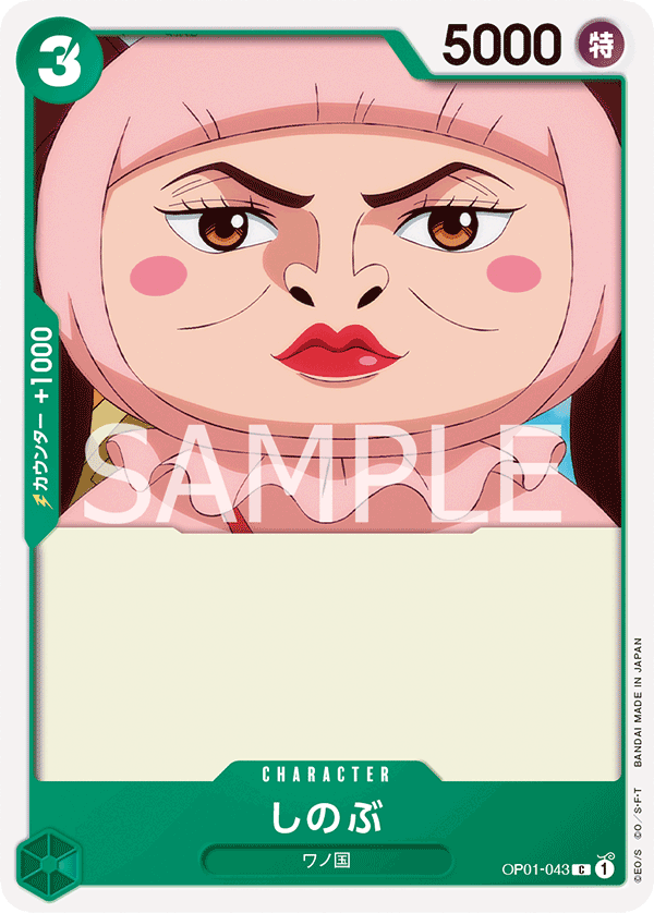 Shinobu OP01-043 Regular