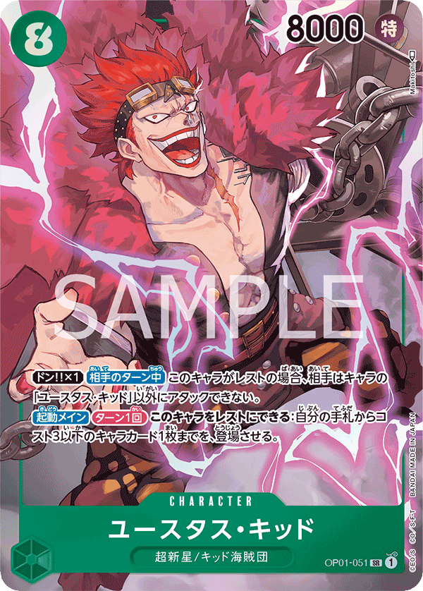 Eustass"Captain"Kid OP01-051 Parallel