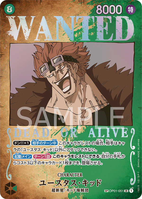 Eustass"Captain"Kid OP01-051 Parallel 2