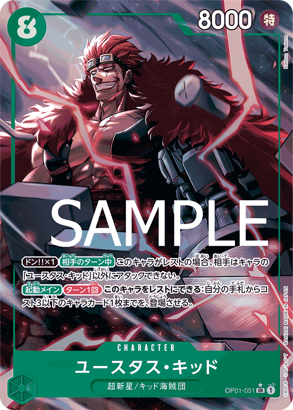 Eustass"Captain"Kid OP01-051 Parallel 3