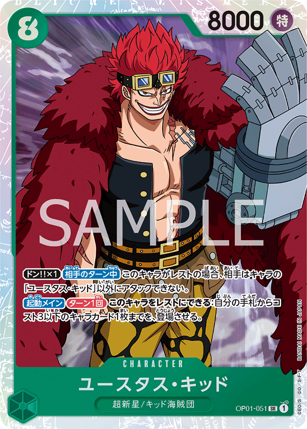 Eustass"Captain"Kid OP01-051 Reprint