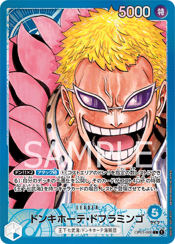 Donquixote Doflamingo OP01-060 Parallel