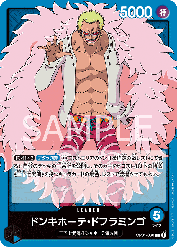 Donquixote Doflamingo OP01-060 Regular