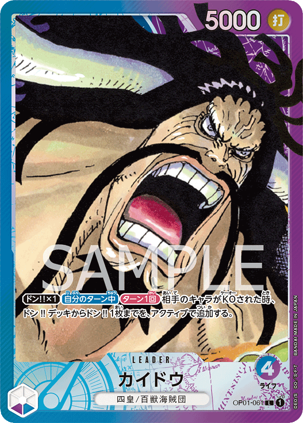 Kaido OP01-061 Parallel