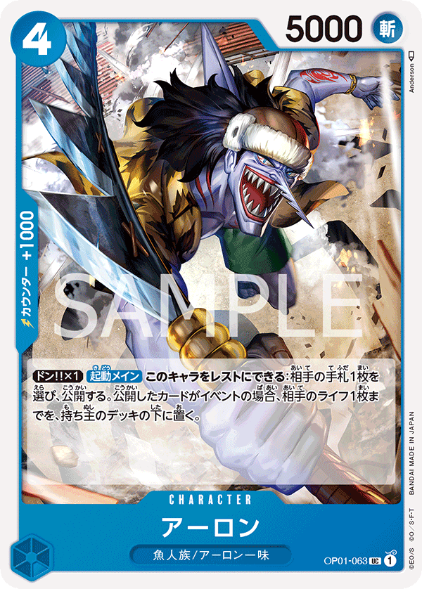 Arlong OP01-063 Regular