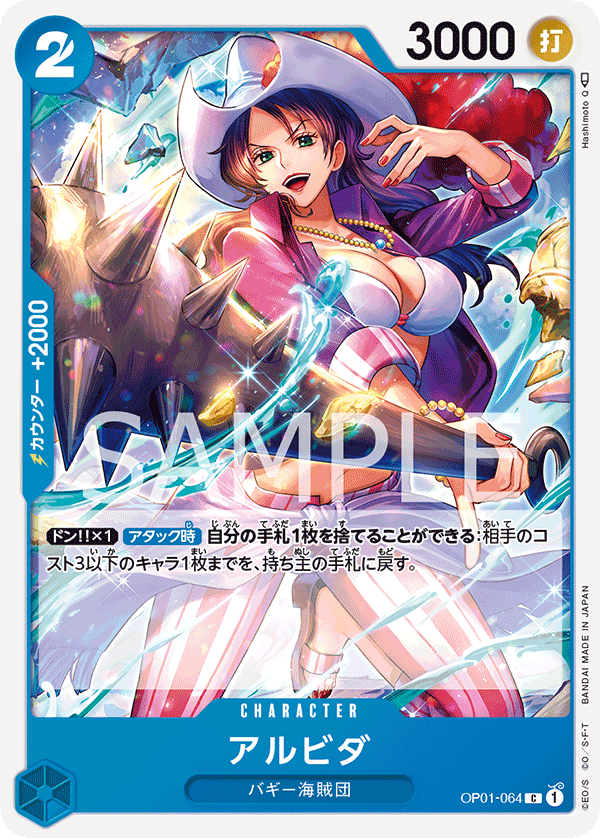 Alvida OP01-064 Regular