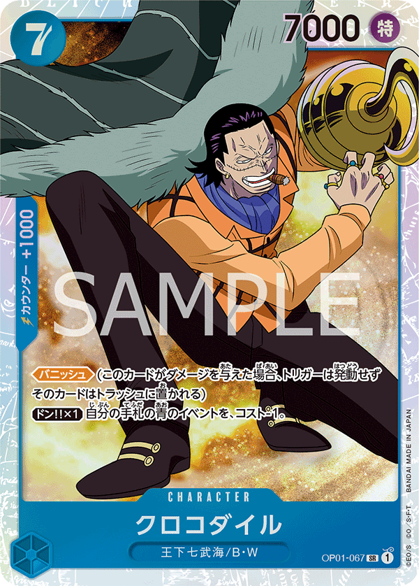Crocodile OP01-067 Regular